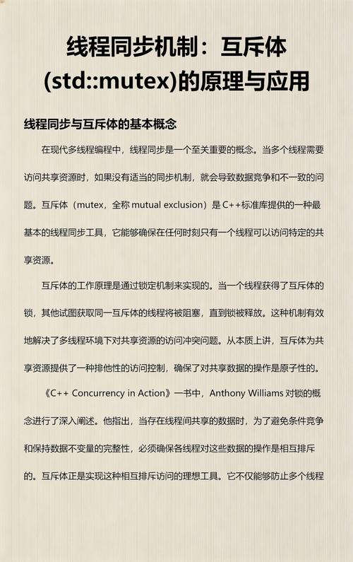 如何有效应对Java线程同步与互斥资源冲突难题？