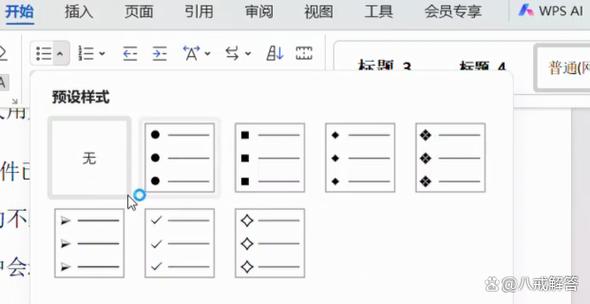 如何移除HTML列表中的项目符号？