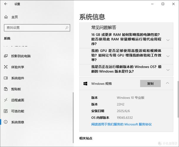 如何查询电脑win10的具体版本号？