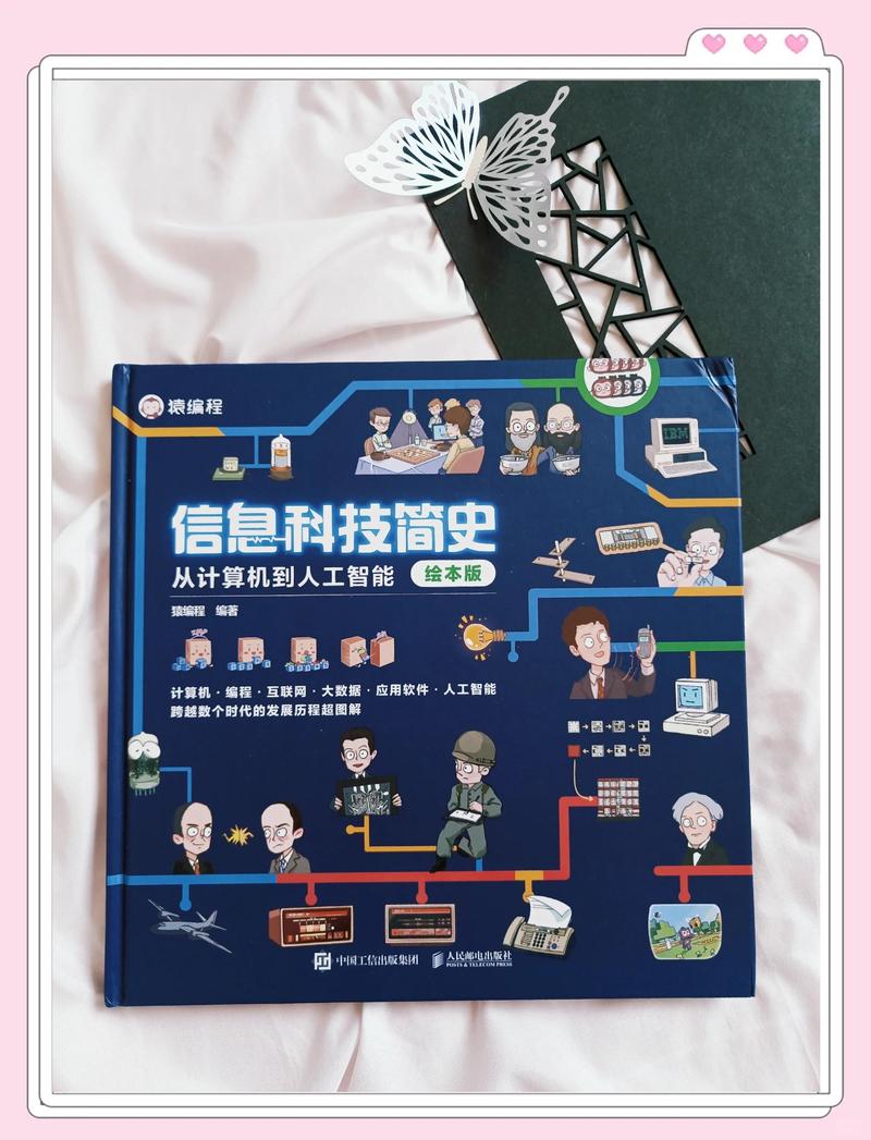 互联网发展掠影中，有哪些网海探秘的故事值得探寻？