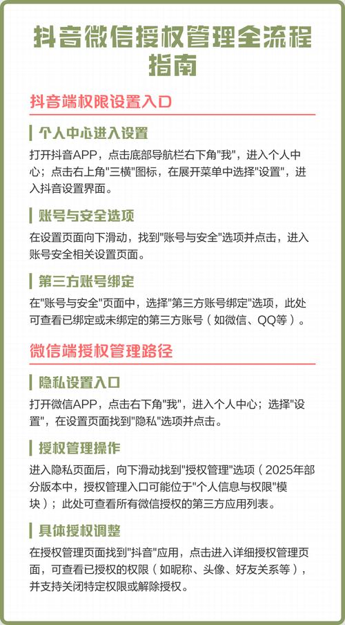 微信授权如何操作更简便？