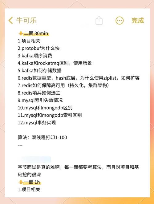 JAVA面试经验分享有哪些要点？
