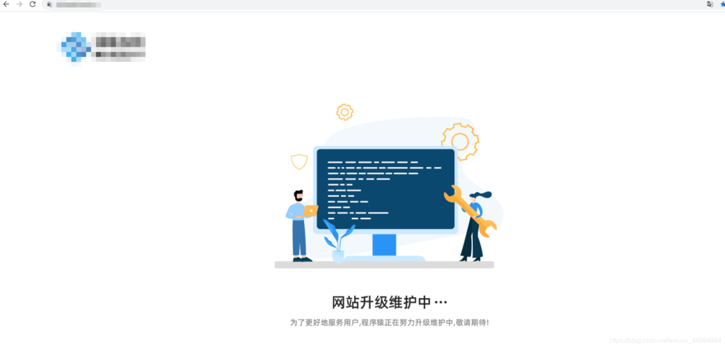 网站焕新，维护升级中，您是否期待更流畅的体验？