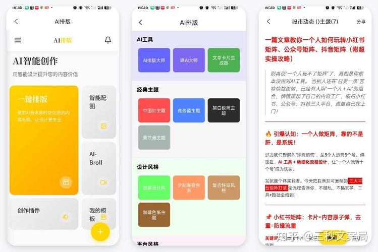 公众号矩阵如何操作？揭秘实操攻略有哪些细节？
