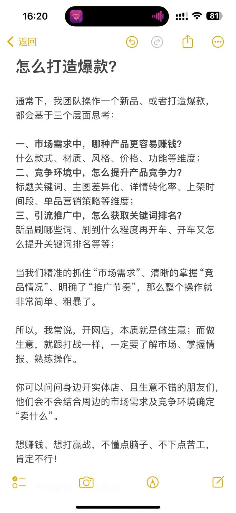 如何精准定位,打造持续互动的爆款内容?