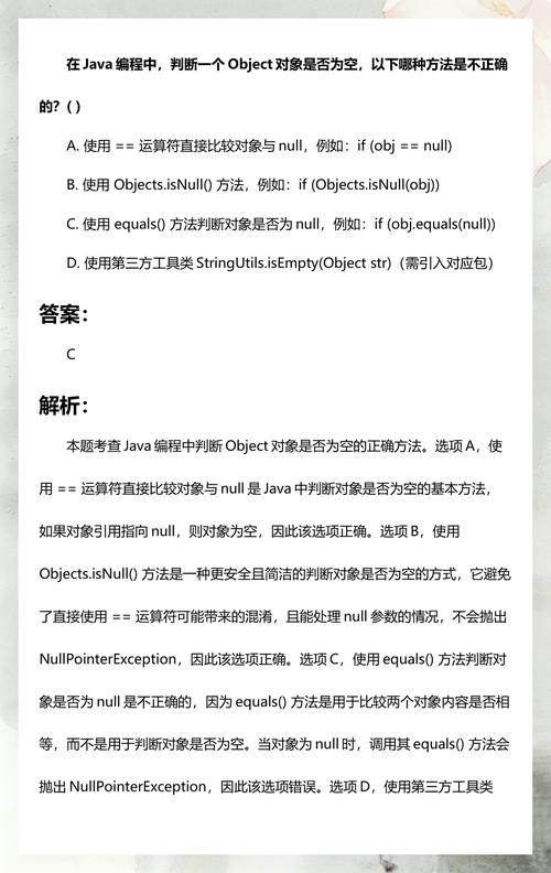 Java中如何检查Date对象是否非空？