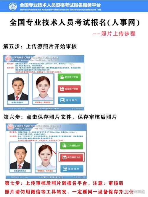 如何上传单张图片到指定平台？