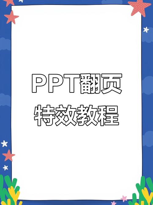 如何用Vue实现翻页动画效果？