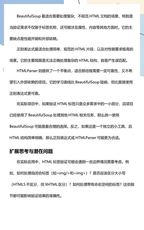 如何编写匹配网页图片的正则表达式？