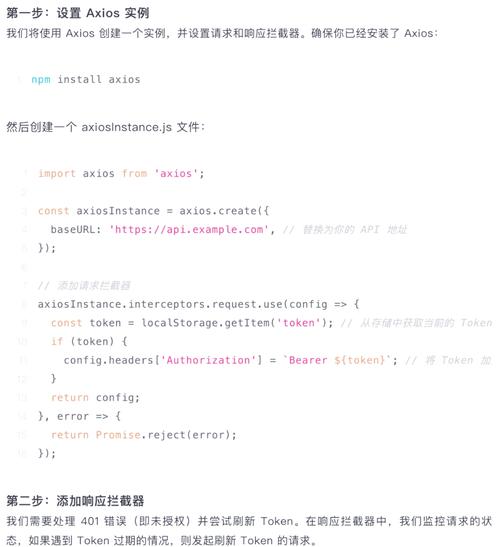 Vue中如何实现Axios拦截器中的Token刷新机制实例？