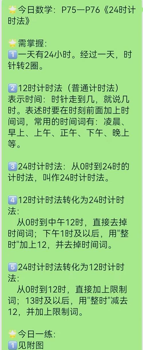 秒数转换后，相当于几天几小时几分钟？