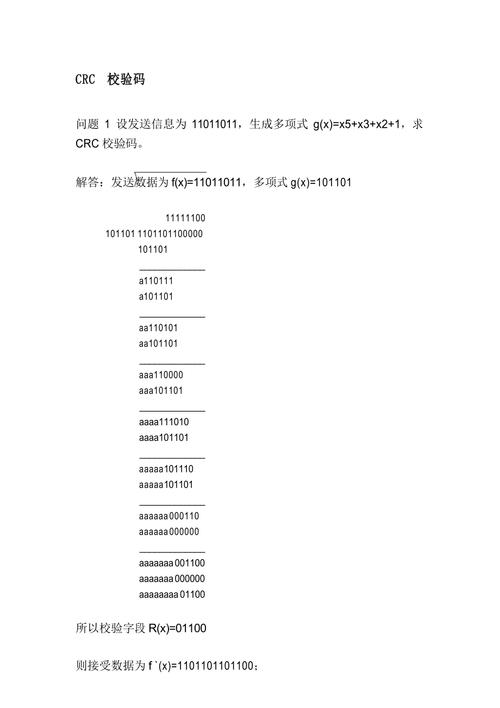 PHP中如何使用crc32函数进行字符串校验？