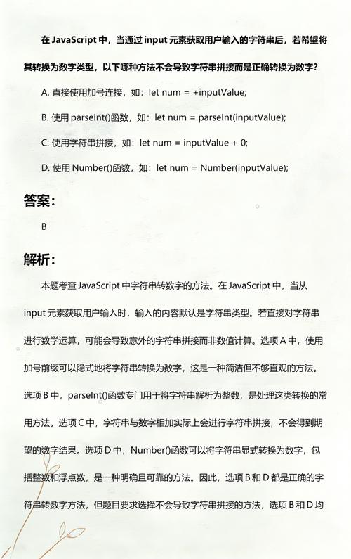 如何通过JavaScript准确识别input元素的值数据类型？