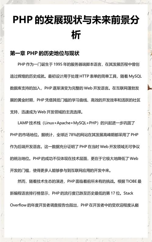 PHP错误处理有哪些新兴技术和趋势？