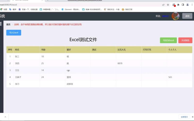 Vue .NetCore如何实现Excel文件导出功能？