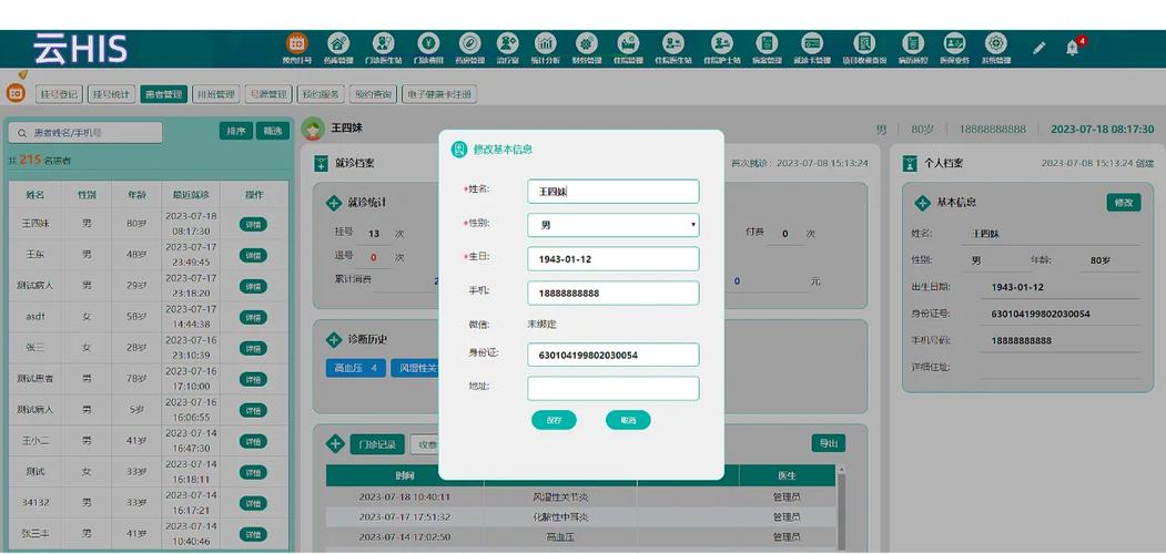 Java云HIS源码如何实现跨医院、门诊、机构部署及医疗数据共享与交换？