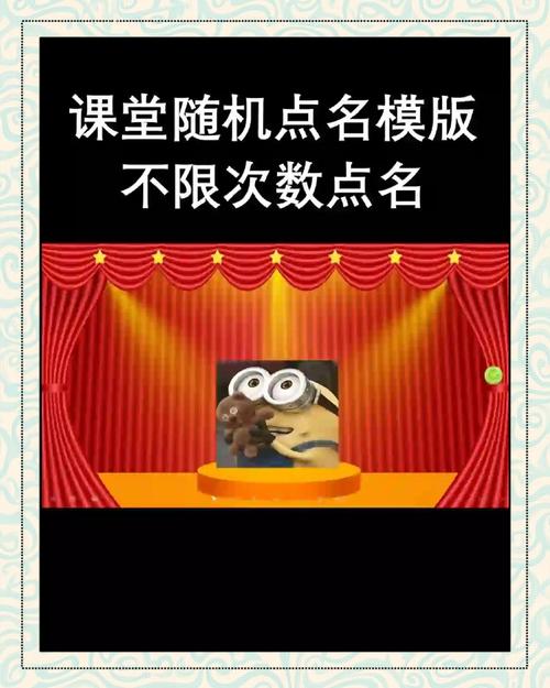 如何通过JavaScript的random函数实现课堂随机点名？