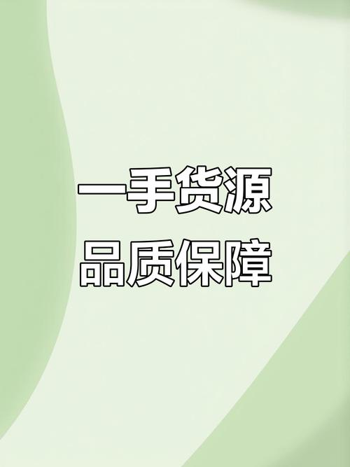 货源为王，源头价格战，谁能赢在起点？