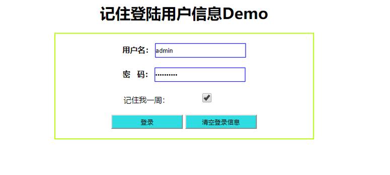 如何实现Asp.Net MVC自动保存用户登录信息，实现一键登录功能？