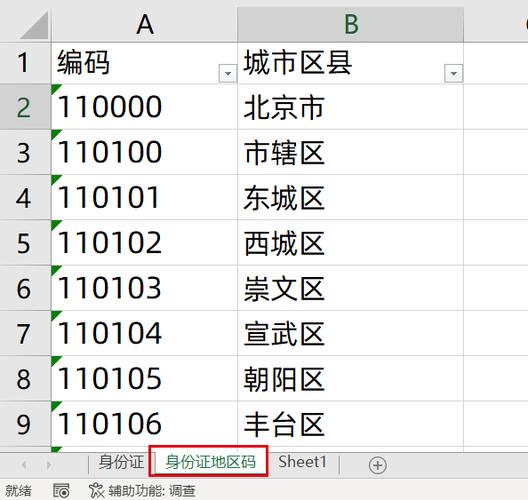 PHP如何随机生成一个身份号？