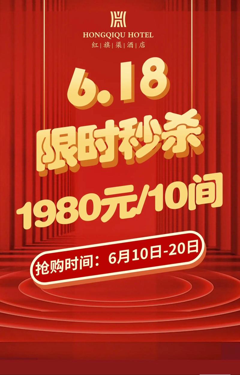 6.18抢位大战，流量盛宴真的来了吗？速来抢购，别错过！