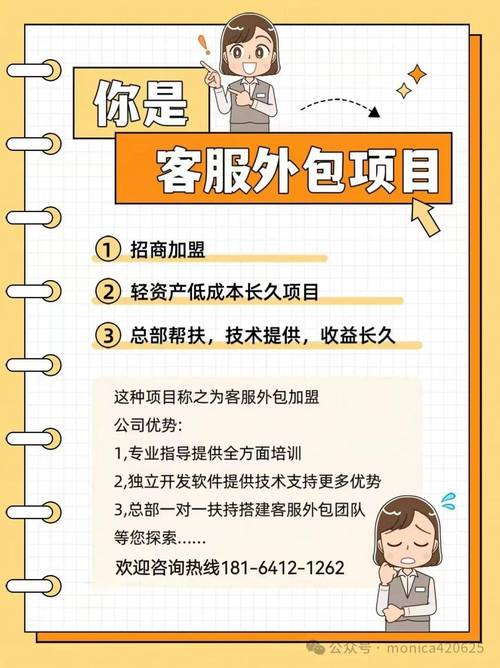 年中狂欢活动，客服外包真的能帮助实现流量翻倍吗？
