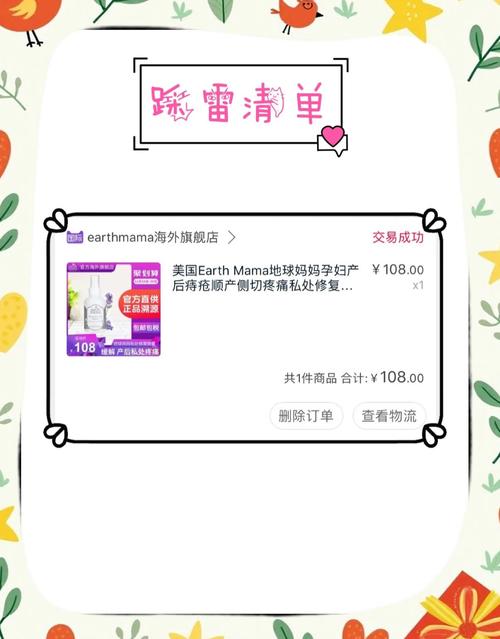 有哪些踩雷记录值得分享？
