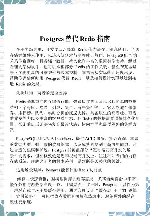 如何替代Redis实现高效数据存储？