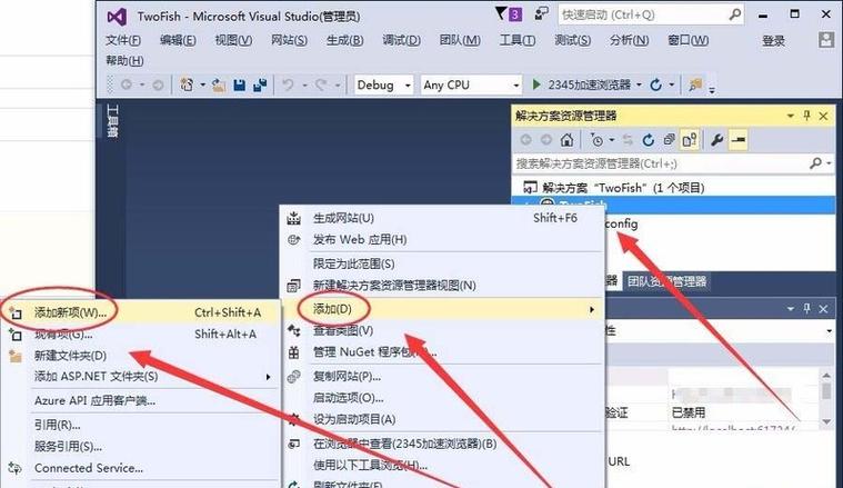 Web Essentials：如何高效运用Visual Studio Web开发最锐利扩展？