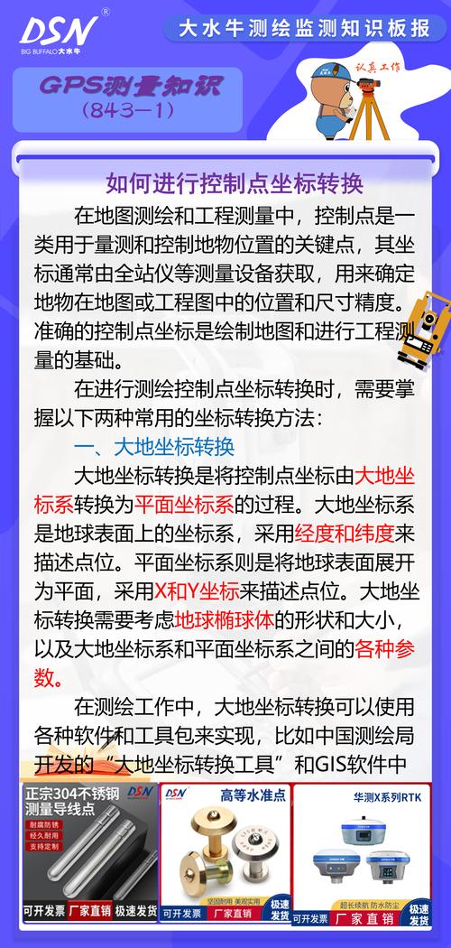 如何实现经纬度转换大地坐标接口的调用示例代码？