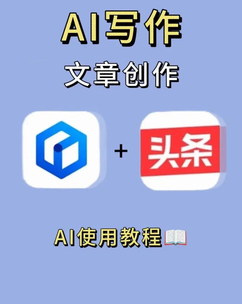 如何轻松使用AI写作助手，实现无忧创作？