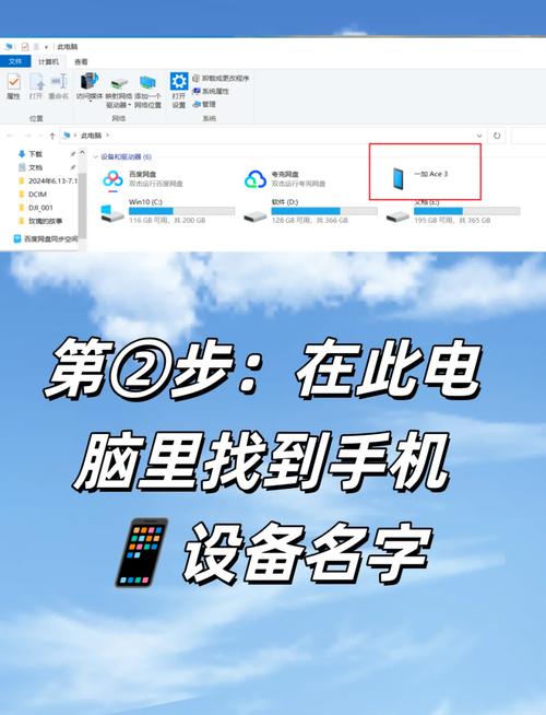 手机截图如何传输至电脑端？