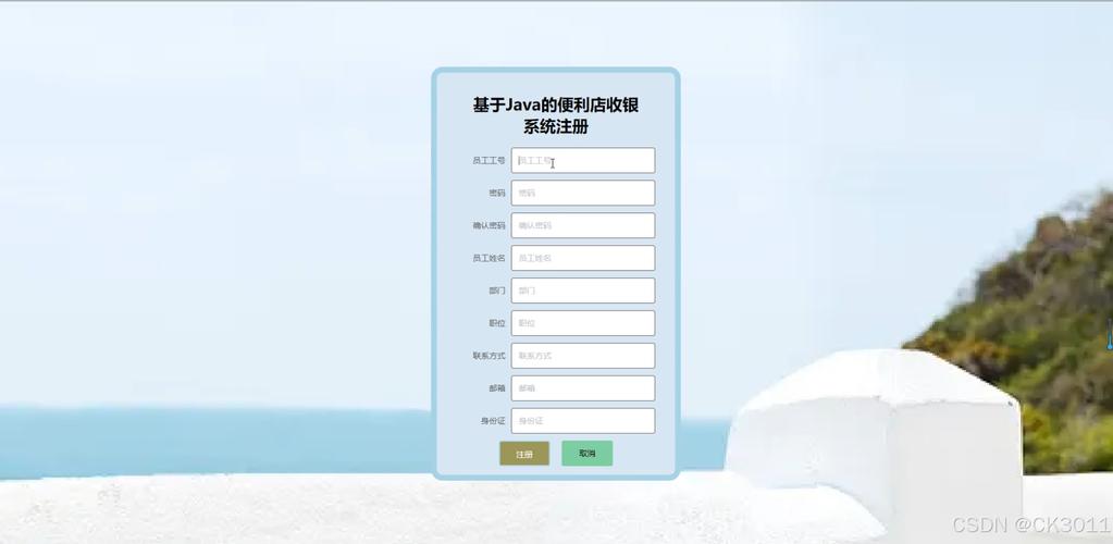 前端开发中，如何编写便利店收银系统的代码？