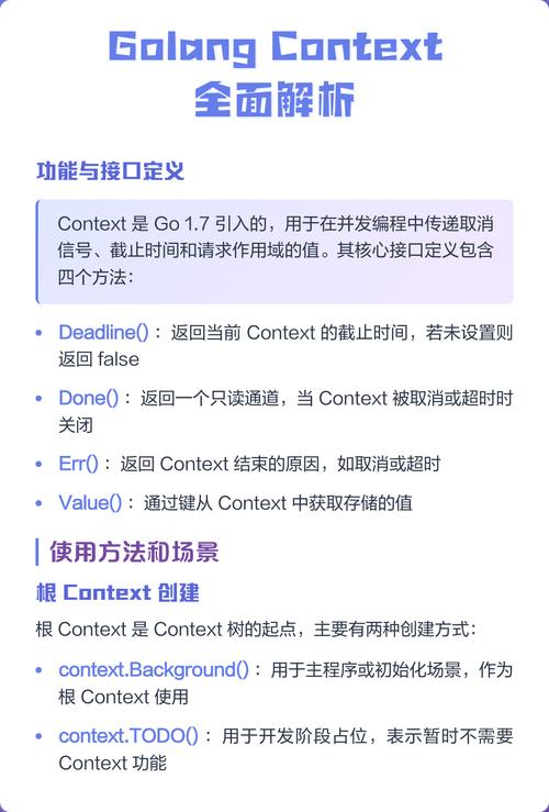 如何通过Go的context机制实现高效请求日志记录？