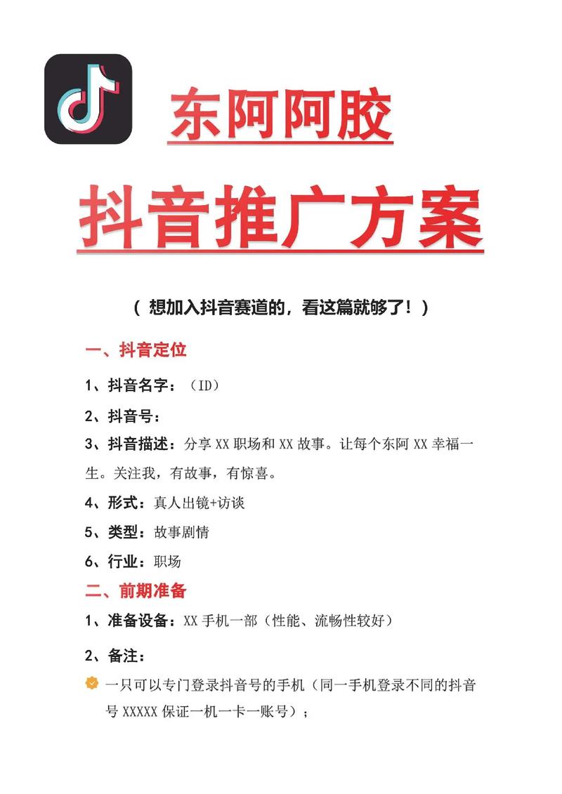 吸睛推广，必看首选，有什么理由不关注？