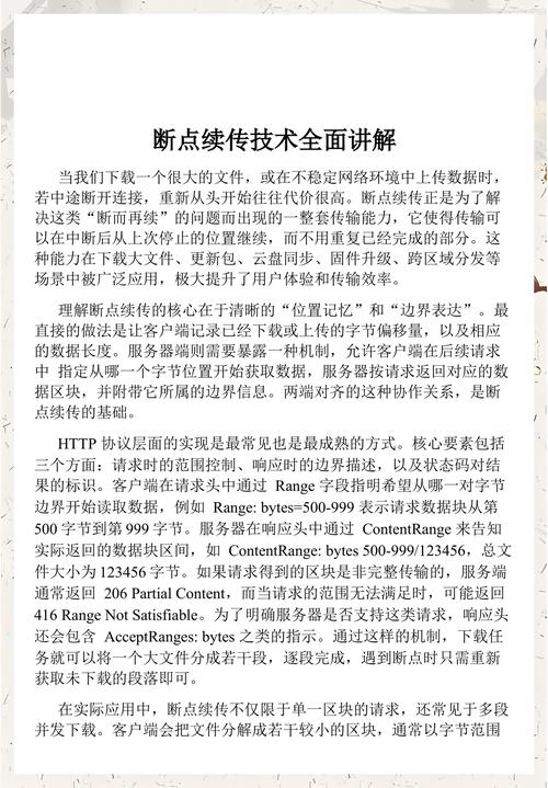 如何通过JavaScript实现大文件上传与断点续传的详细解析技巧？