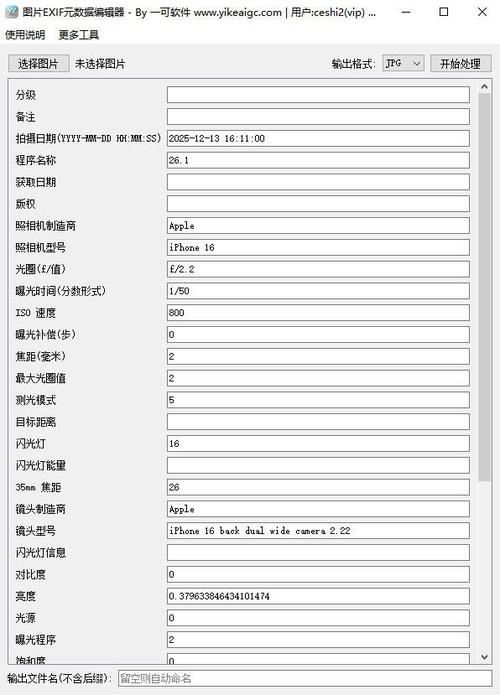 如何通过PHP扩展ImageExif高效读取并修改图片元数据？