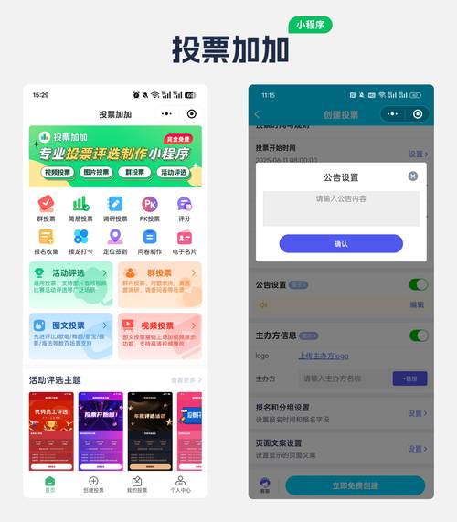 PHP如何具体实现投票系统功能？