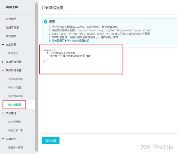 如何配置PHP服务器实现伪静态功能？
