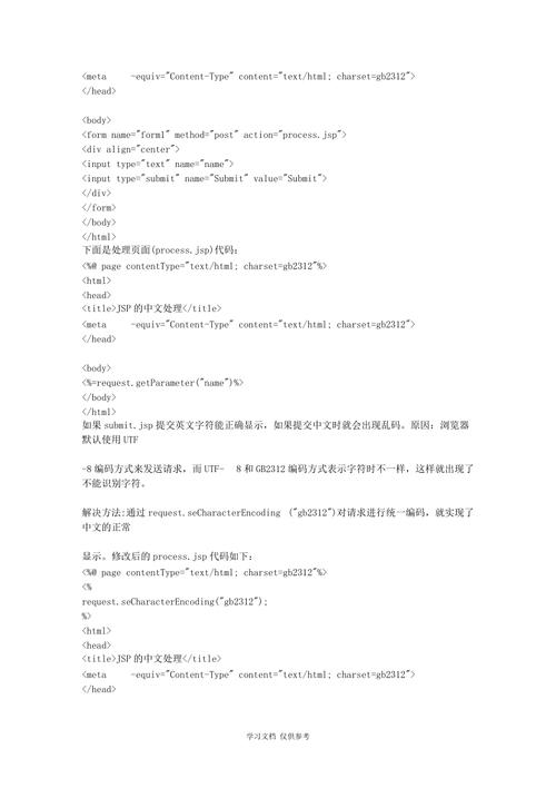 如何解决ThinkPHP中配置中文乱码的问题？