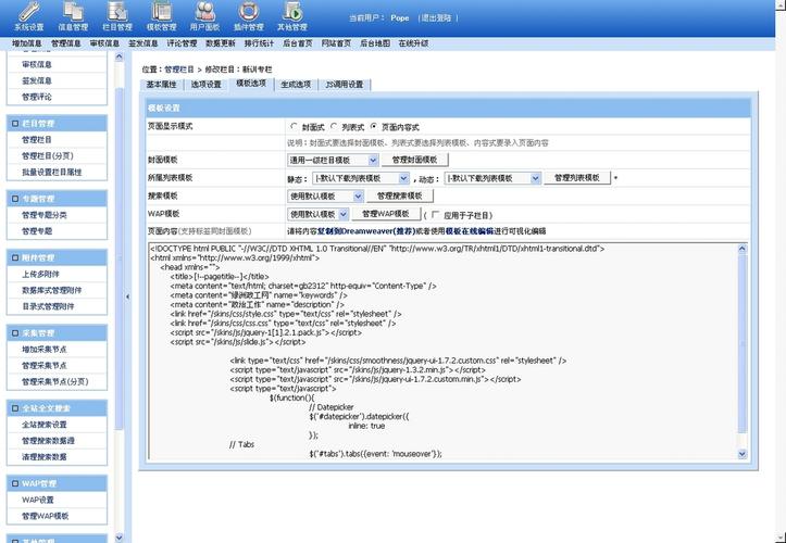网站建设核心动力是什么帝国CMS如何驱动未来？