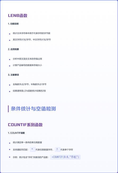 PHP如何准确实时统计中文字数及区分字符类型？