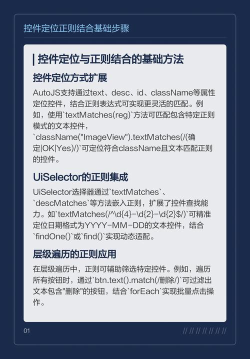 如何实现JavaScript中页面指定位置的三种定位方法？