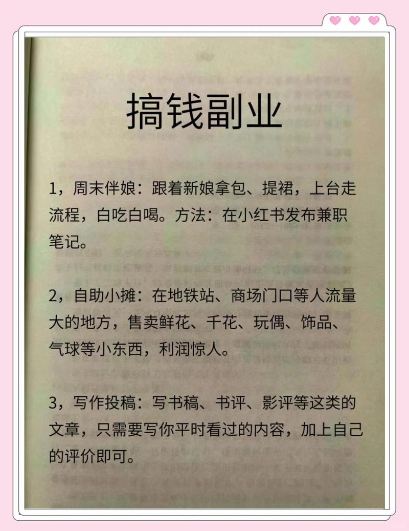 在家副业，有哪些热门项目收益可观？