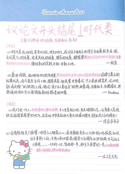 如何将写作利器，新世界启航为一个？