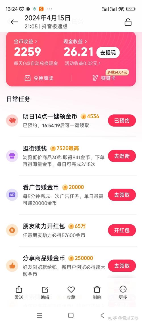 抖音搬砖神器真的能日赚300吗？操作简单可靠吗？