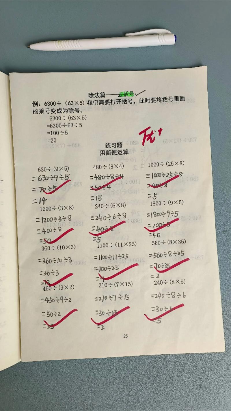 如何实现无括号的227. Basic Calculator II算法？