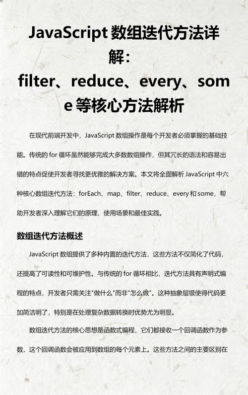 JavaScript中filter和reduce方法如何结合使用处理数组？