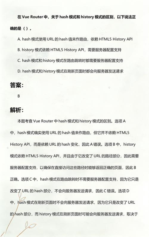 如何辨别Vue-router中的hash模式和history模式的不同之处？