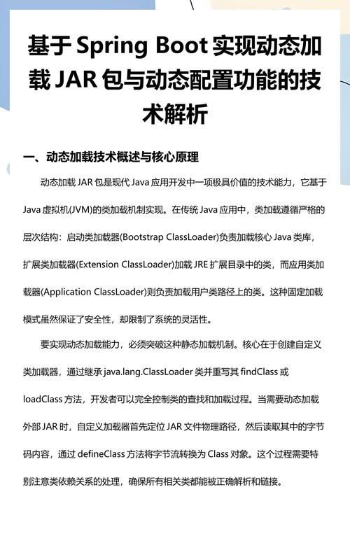 如何部署运行Linux环境下的Spring Boot jar包？